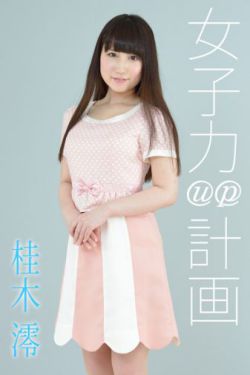 丰满的女同学2